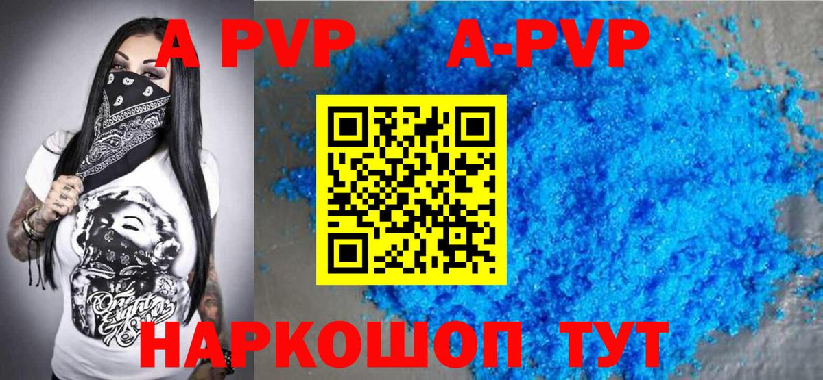 Alpha PVP кристаллы Скопин