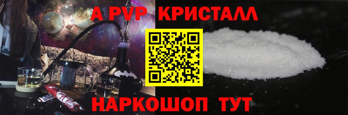 APVP СК КРИС  Вход с VPN  Скопин  купить  цена  Alpha PVP крисы CK  Альфа ПВП СК  А ПВП 