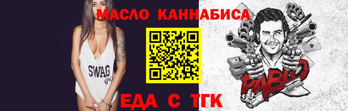 Canna-Cookies конопля  Вход с VPN  Скопин 