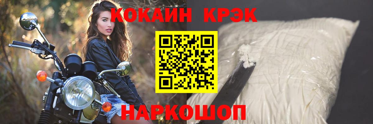 Скопин  Cocaine 99%  КОКАИН  COCAIN FishScale  Вход с VPN 