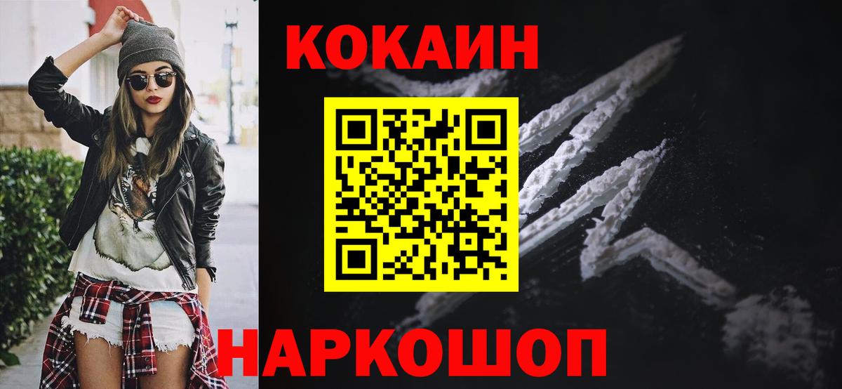 Кокаин 97%  Скопин  Cocaine Эквадор 