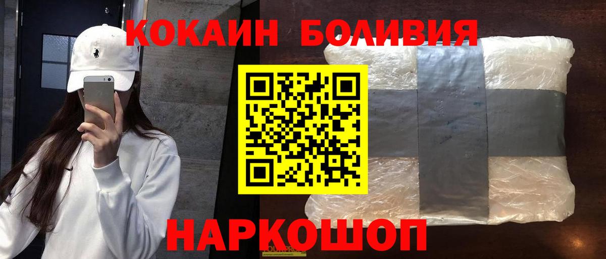 Кокаин Fish Scale Скопин