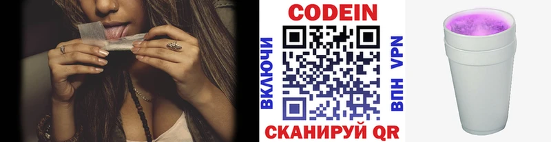 кракен сайт  Скопин  Codein напиток Lean (лин)  сколько стоит 