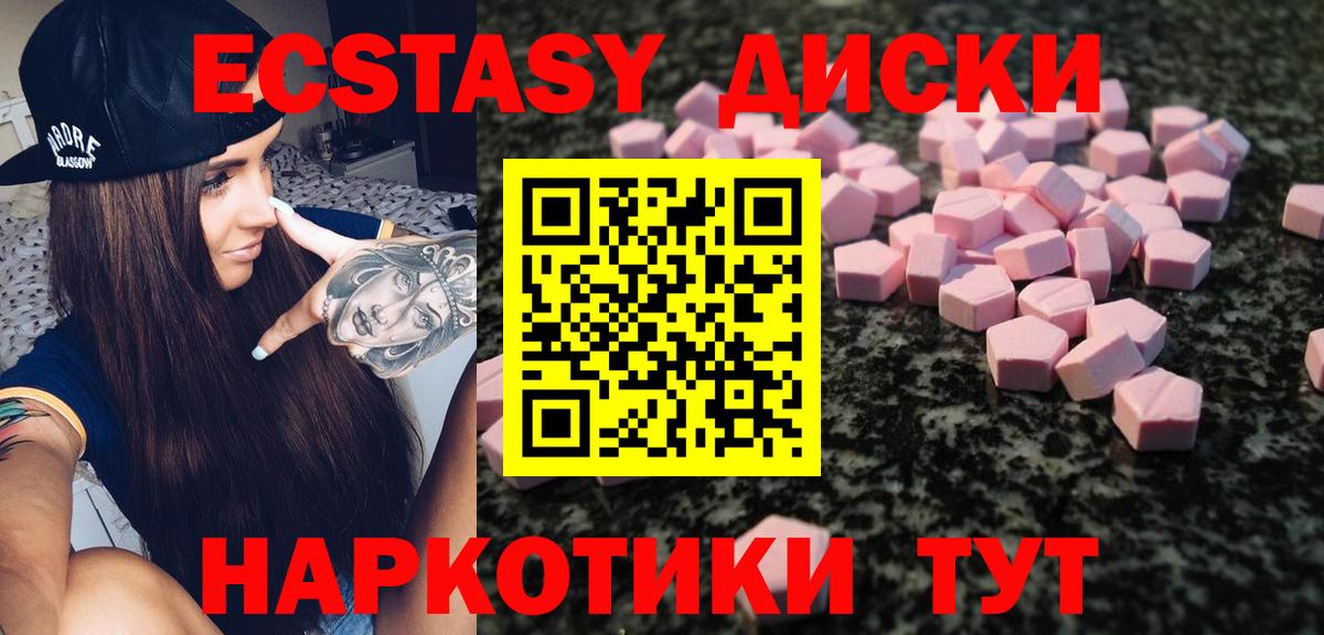Ecstasy  ЭКСТАЗИ Philipp Plein  ЭКСТАЗИ MDMA  Вход с VPN  Скопин 