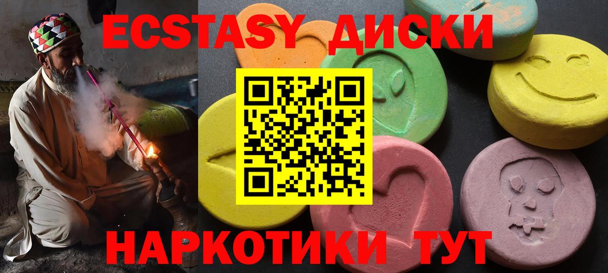 Экстази 280 MDMA  Ecstasy  Скопин 