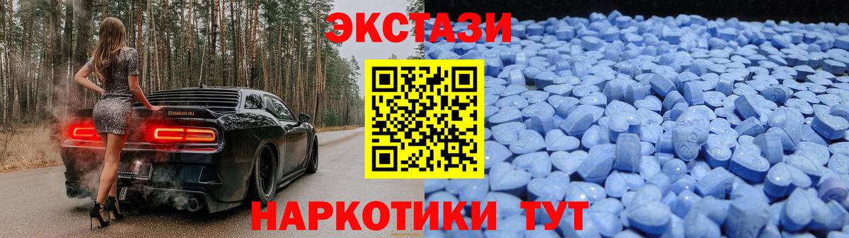 ЭКСТАЗИ VHQ Скопин