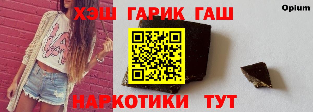 ГАШ ice o lator Скопин