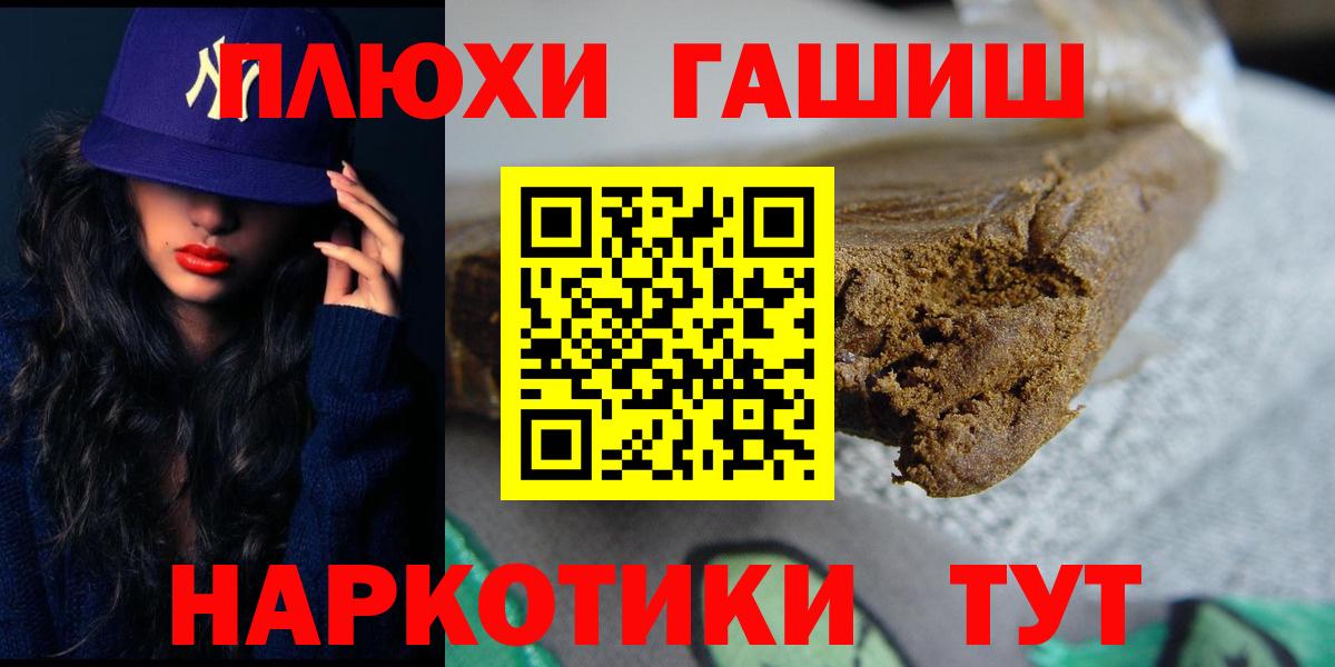 ГАШ убойный  Вход с VPN  ГАШ хэш  где продают   Скопин  Гашиш 