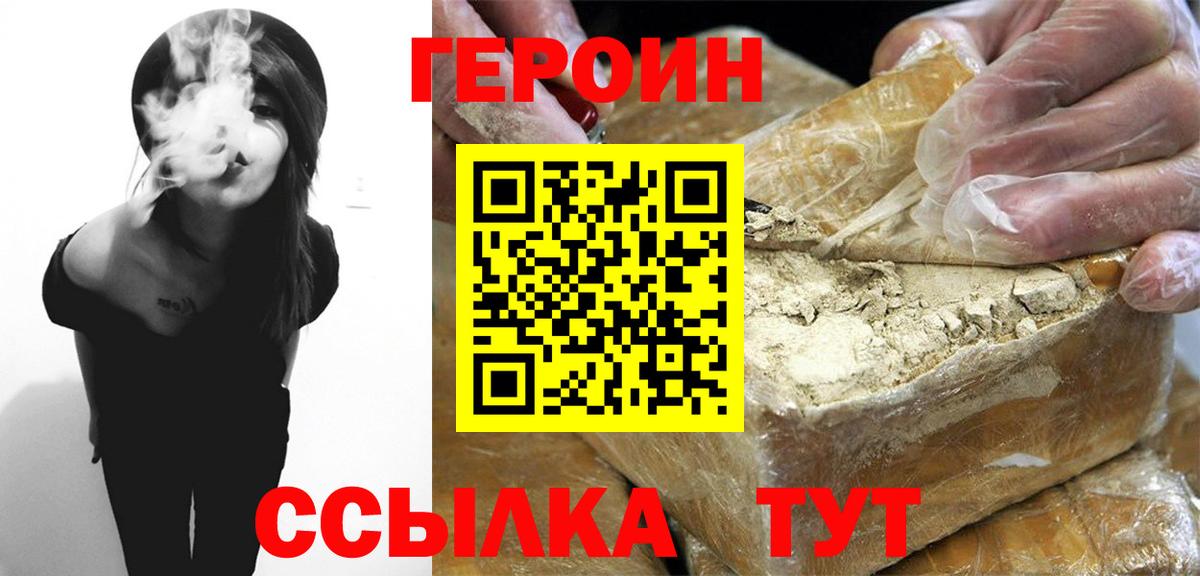 ГЕРОИН Афган  ГЕРОИН  Скопин 