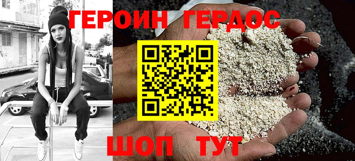 Скопин  Героин белый  Вход с VPN 