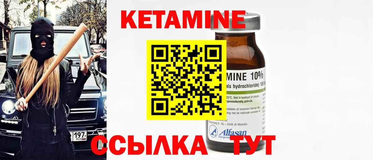 Кетамин ketamine Скопин