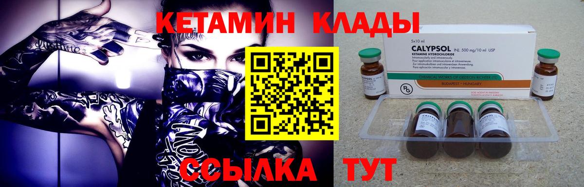 КЕТАМИН VHQ  Вход с VPN  Скопин  Кетамин ketamine 