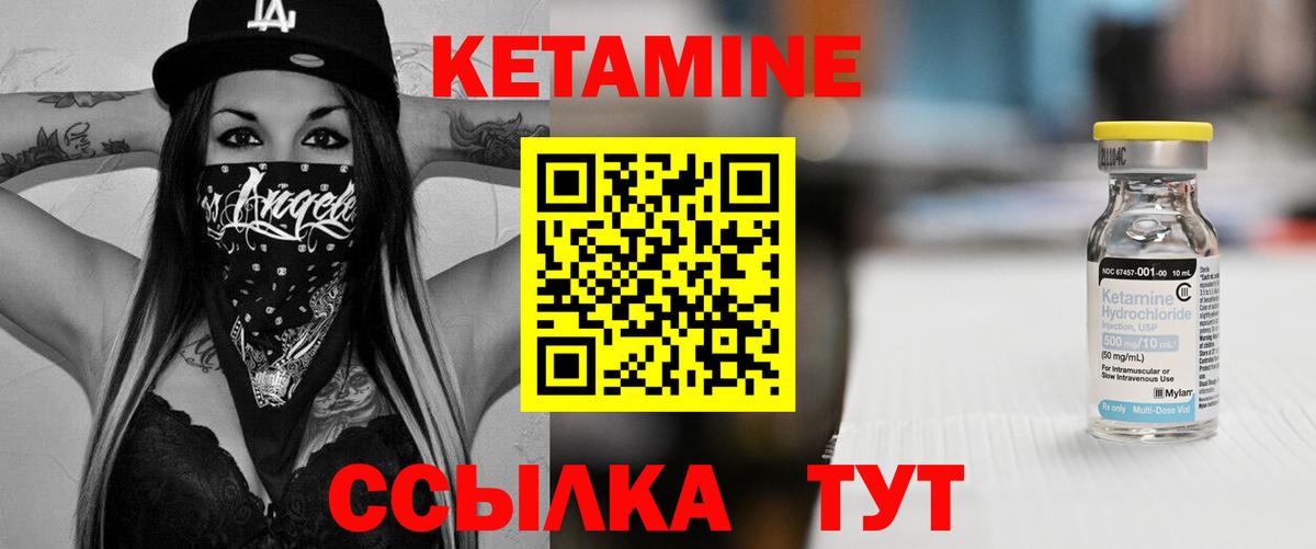 КЕТАМИН ketamine  Скопин  Кетамин VHQ 