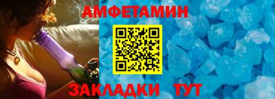 амф Краснокаменск