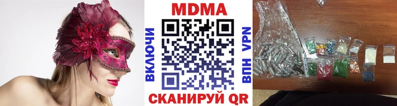 МДМА кристаллы  цена   Скопин 