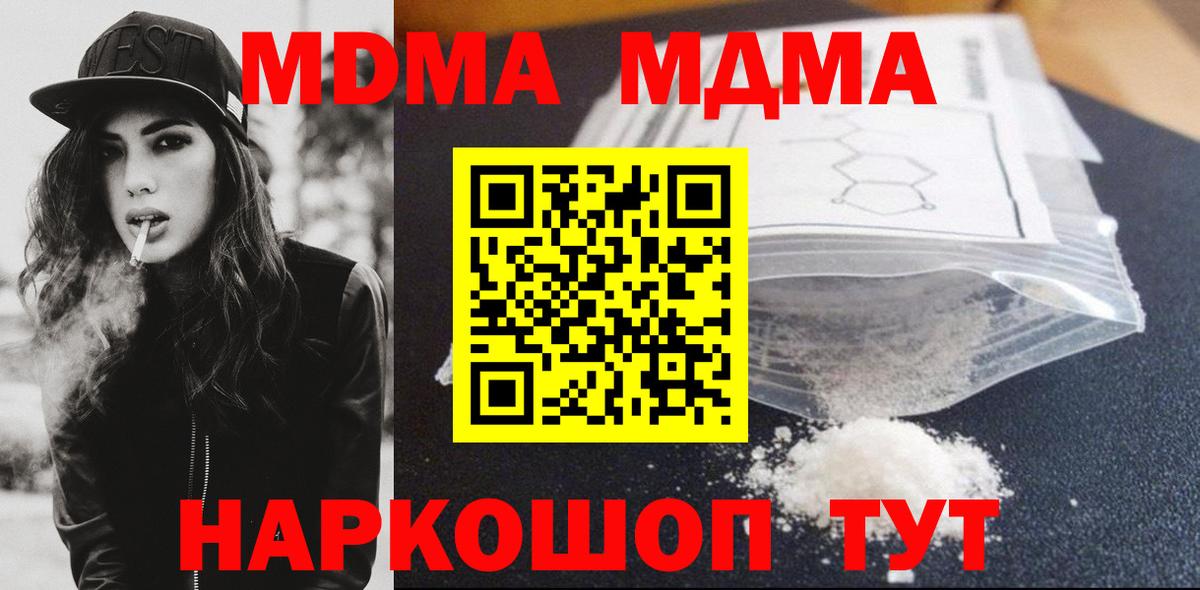 MDMA VHQ  MDMA crystal  Скопин  MDMA  Вход с VPN 