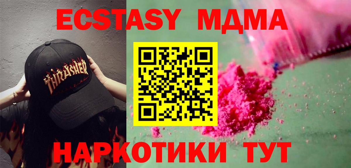 MDMA crystal Скопин