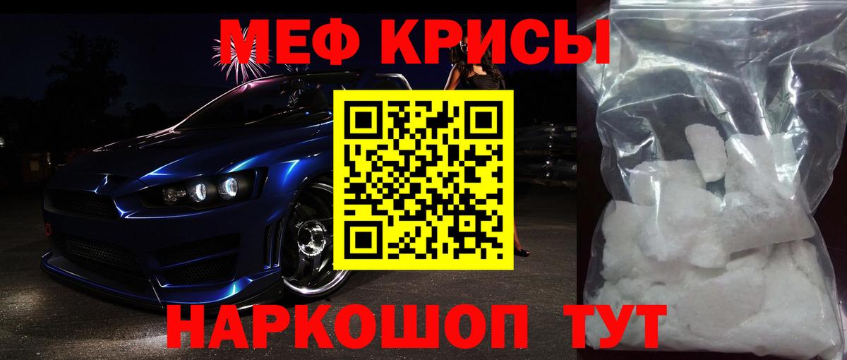 Мефедрон  Скопин