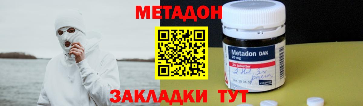 Метадон мёд  Скопин  Метадон кристалл 