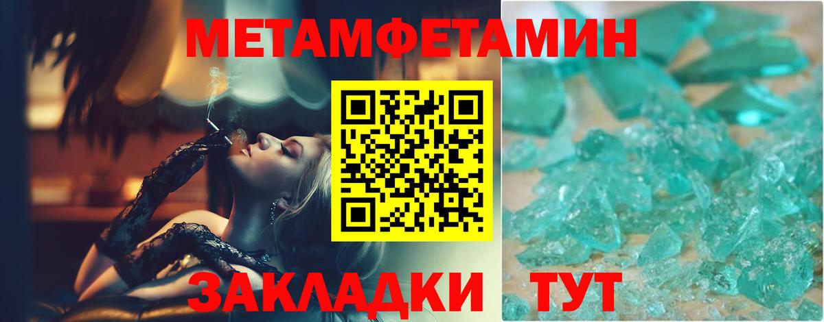 Метамфетамин винт Скопин