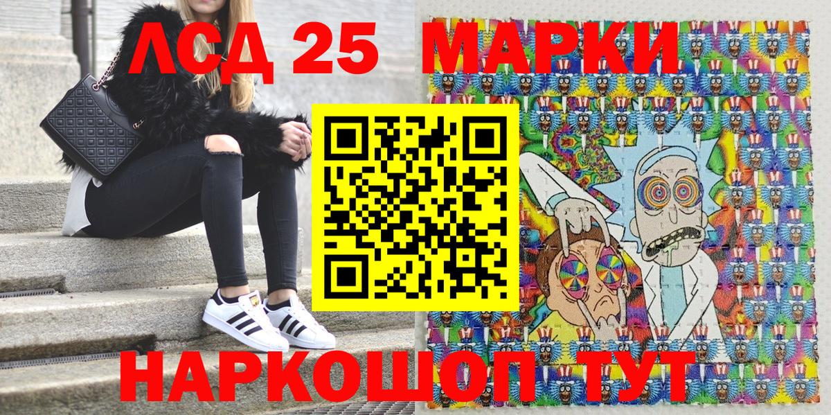 Марки 25I-NBOMe 1500мкг  Вход с VPN  Скопин 