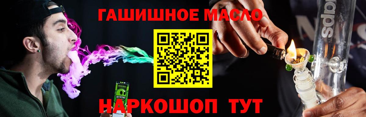 Дистиллят ТГК вейп  Вход с VPN  Скопин  где можно купить наркотик  Дистиллят ТГК жижа 